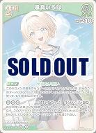 風真いろは 【hBP06-027RR】